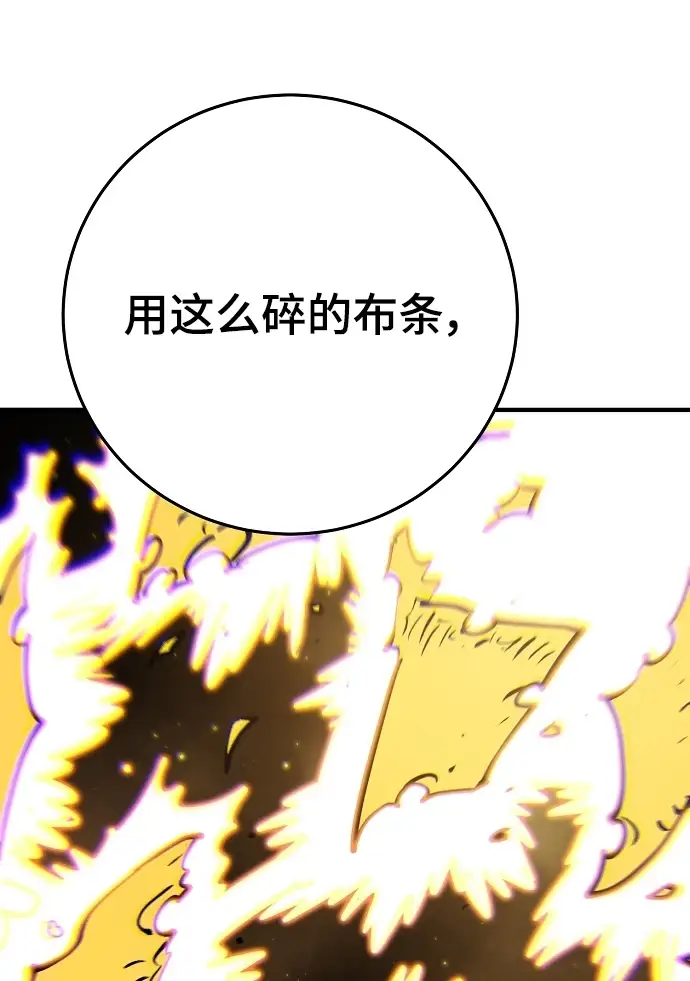 《被迫成为玩家》第140话图51
