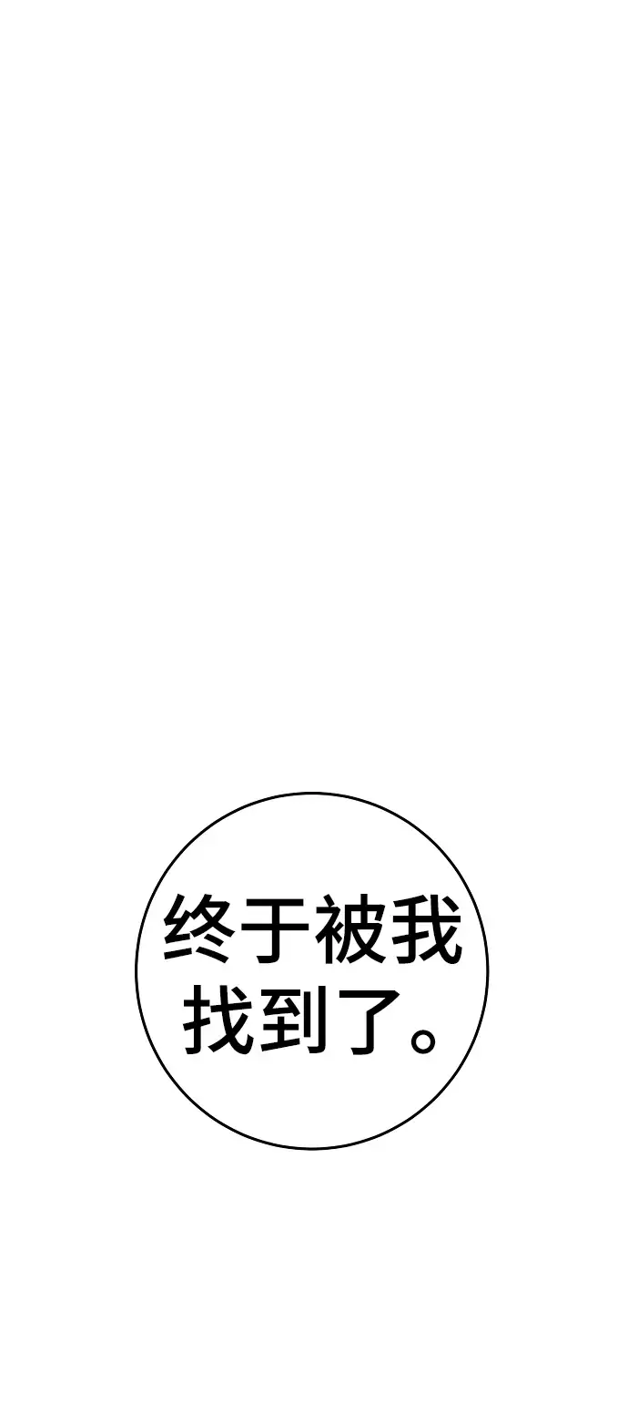 《被迫成为玩家》第140话图55
