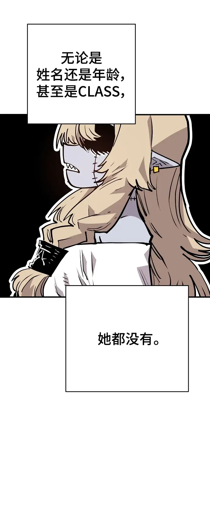 《被迫成为玩家》第140话图61