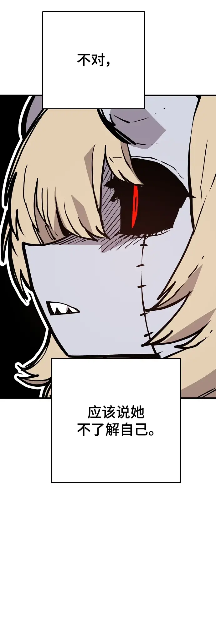 《被迫成为玩家》第140话图62