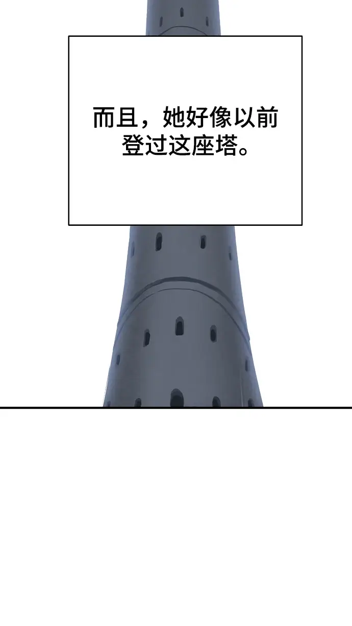 《被迫成为玩家》第140话图65