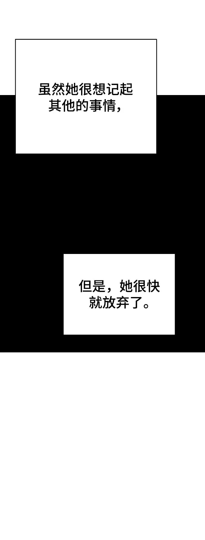 《被迫成为玩家》第140话图66