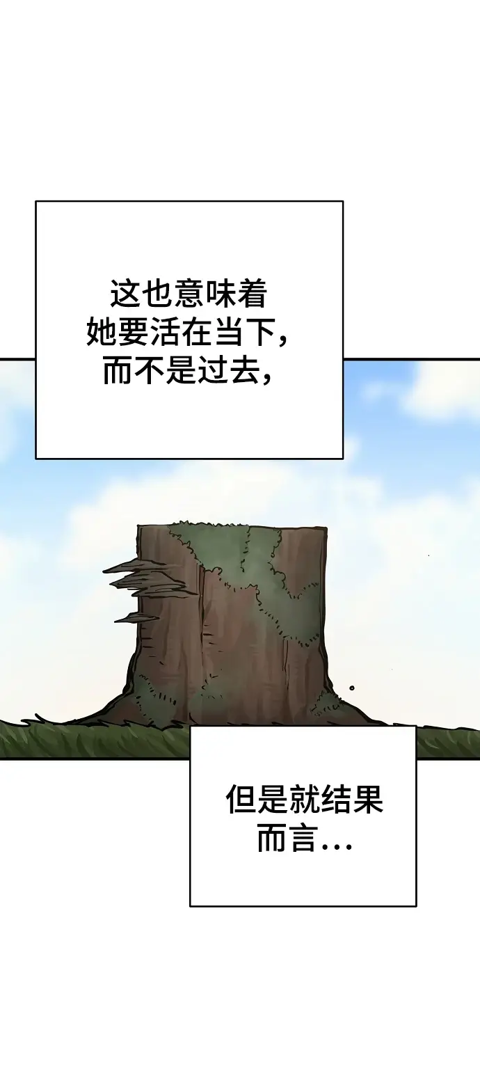 《被迫成为玩家》第140话图69