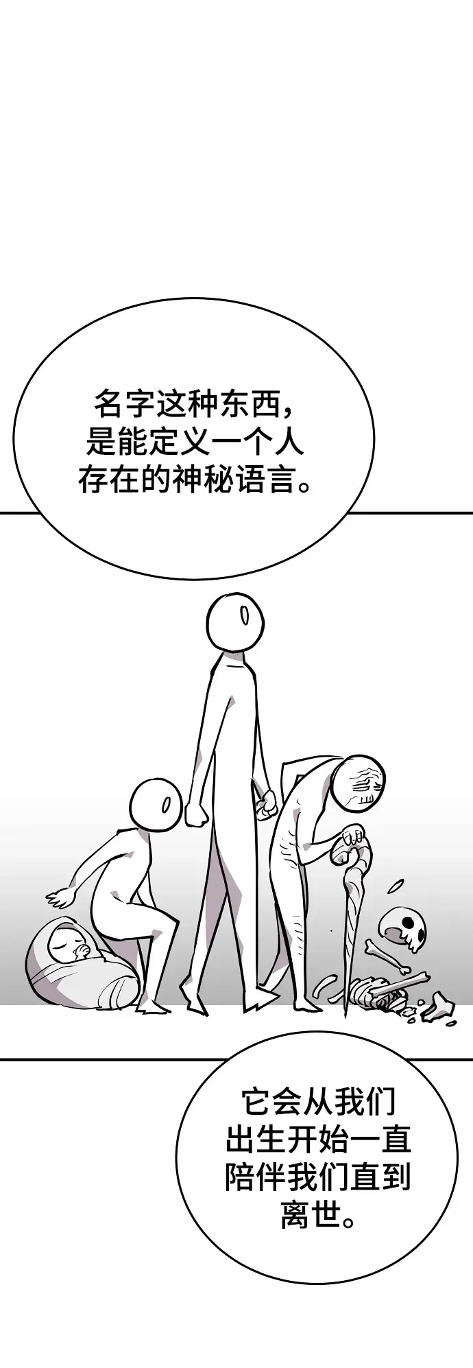 《被迫成为玩家》第140话图7