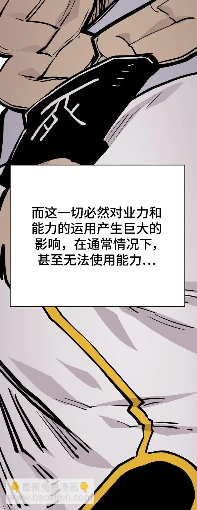 《被迫成为玩家》第140话图72