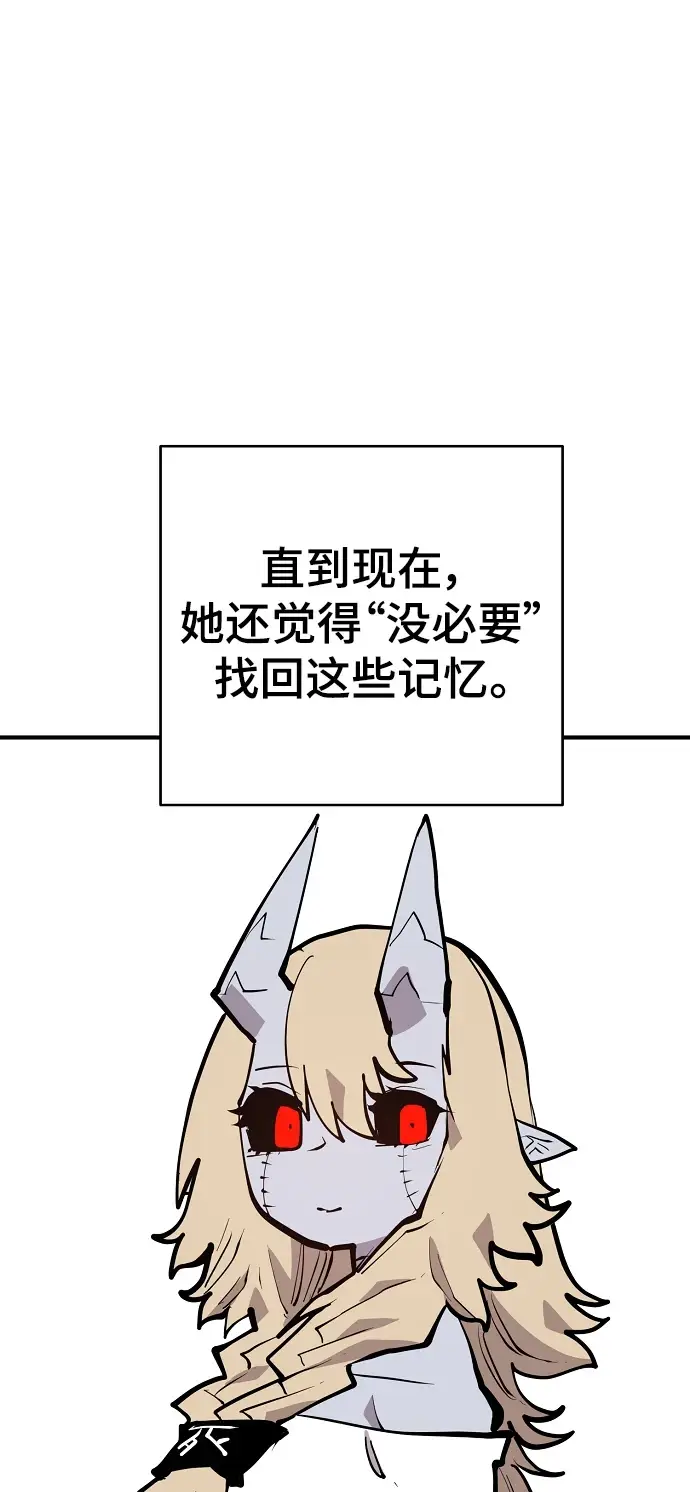 《被迫成为玩家》第140话图74