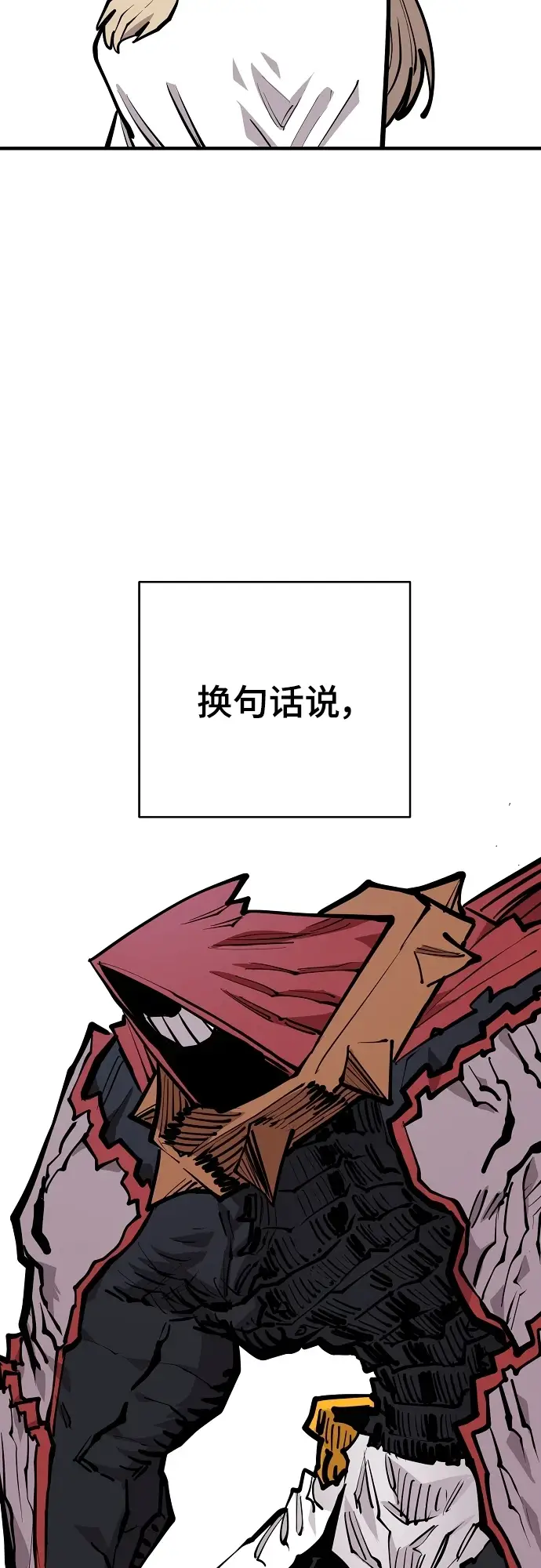 《被迫成为玩家》第140话图75