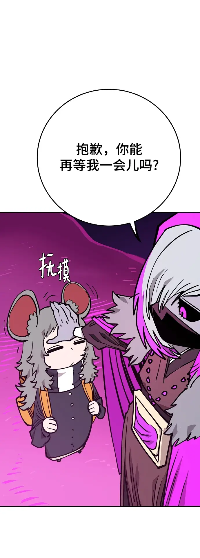 《被迫成为玩家》第141话图10