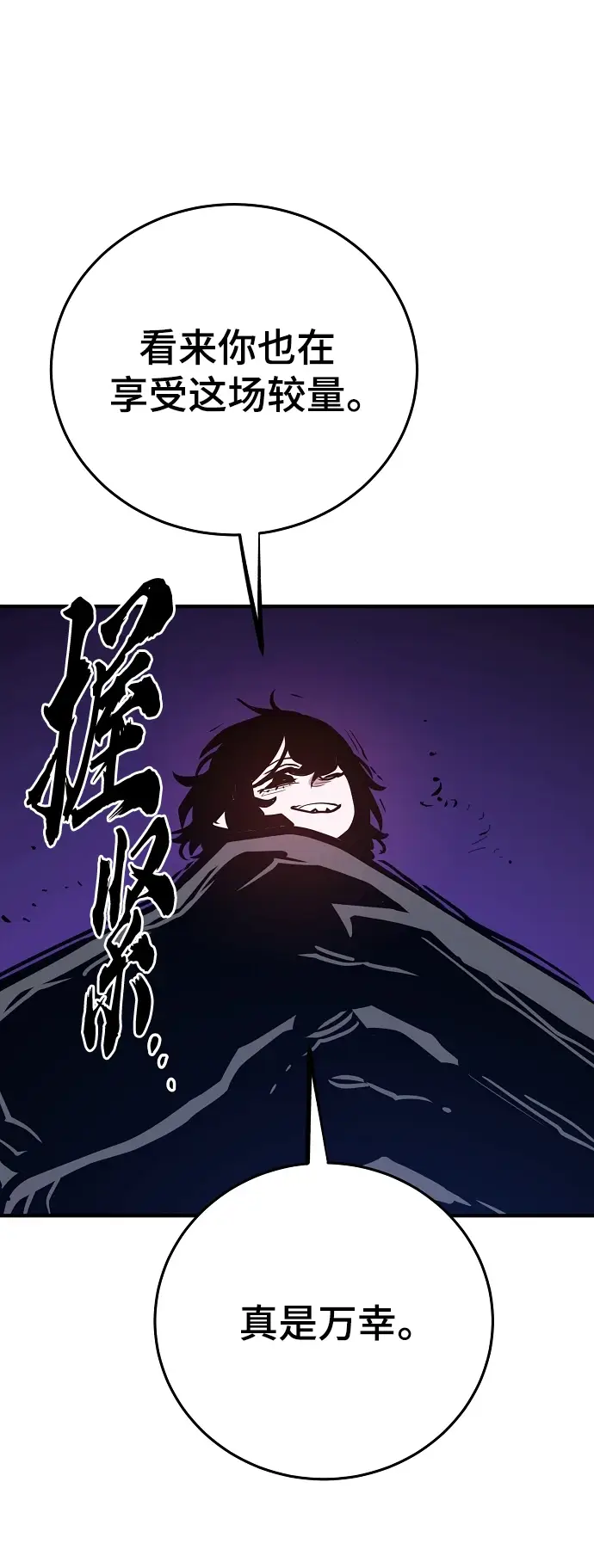 《被迫成为玩家》第141话图17