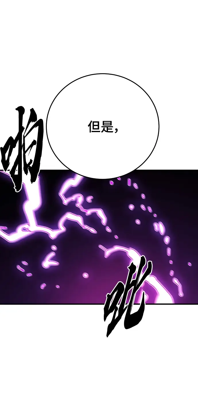 《被迫成为玩家》第141话图18