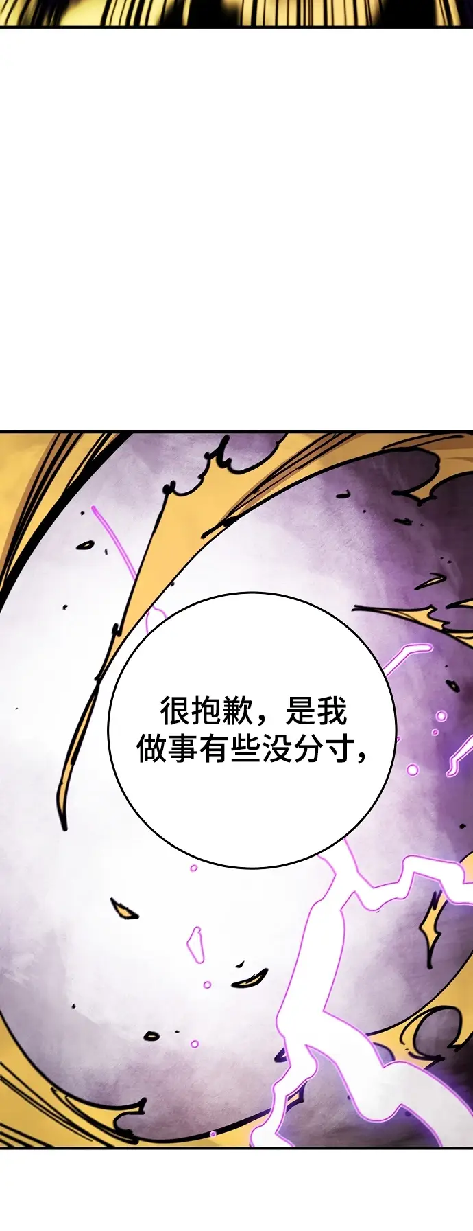《被迫成为玩家》第141话图20