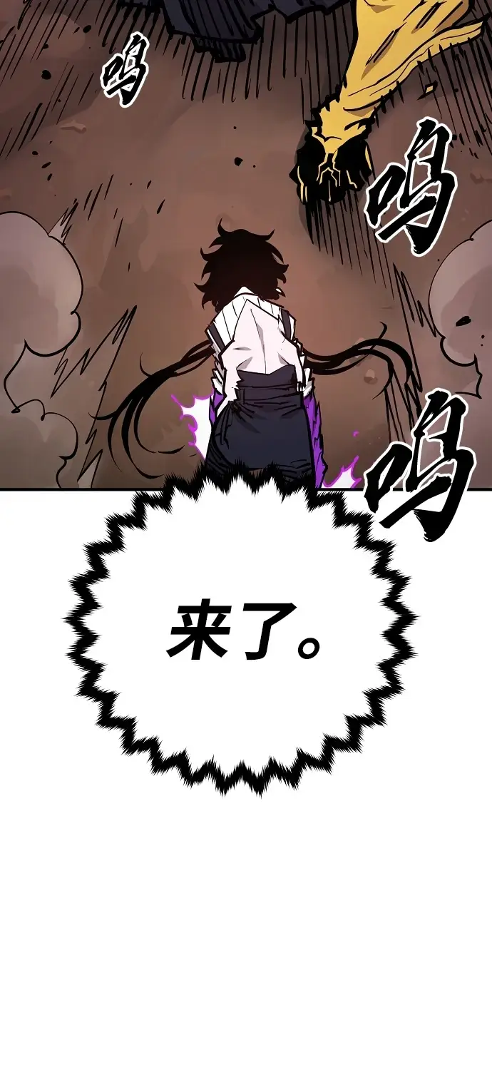 《被迫成为玩家》第141话图32