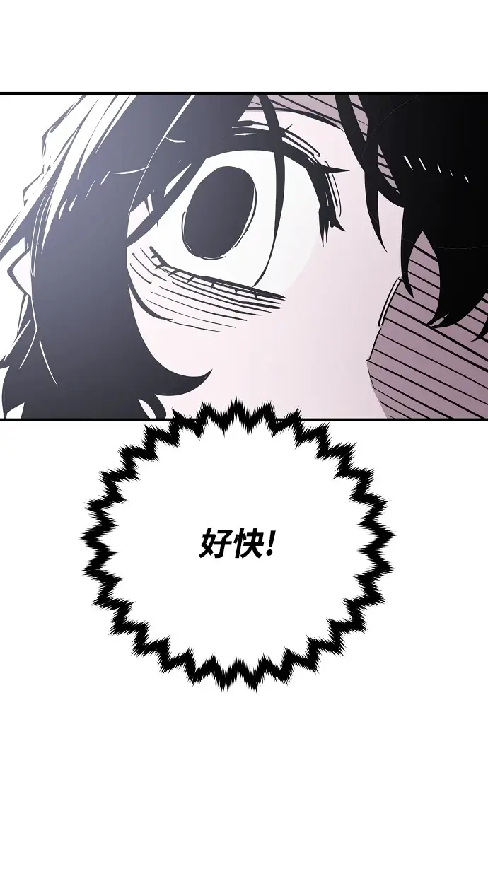 《被迫成为玩家》第141话图37