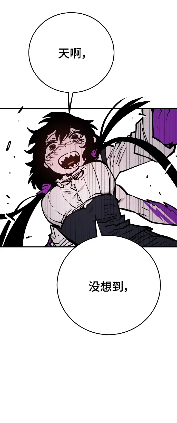 《被迫成为玩家》第141话图44