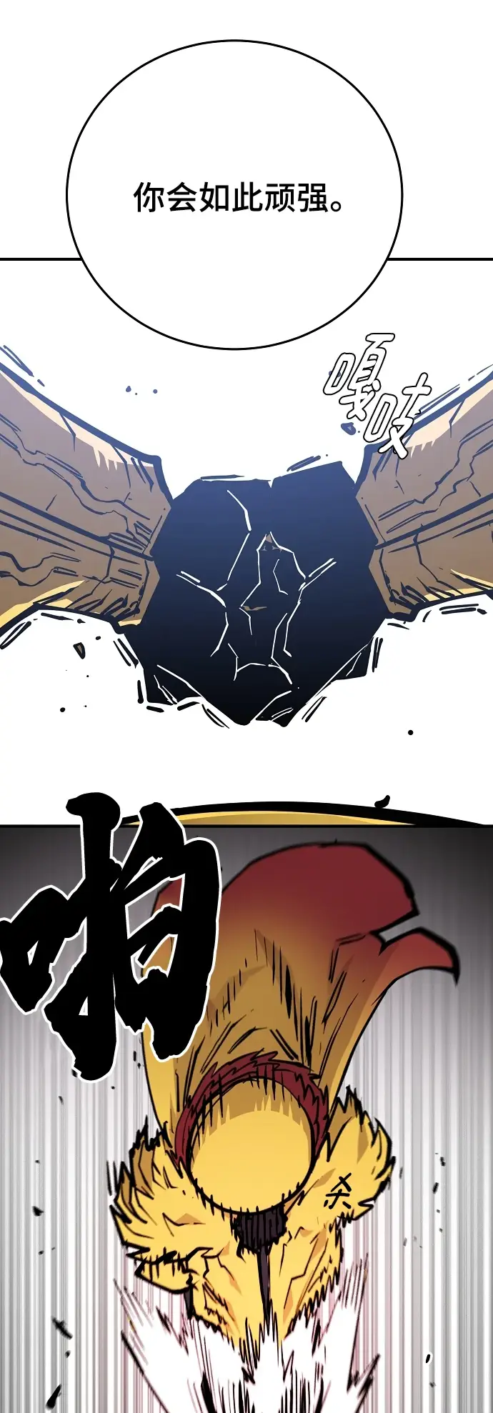 《被迫成为玩家》第141话图45