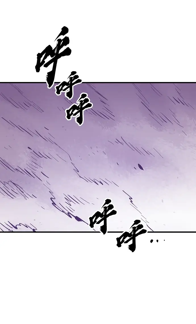 《被迫成为玩家》第141话图47