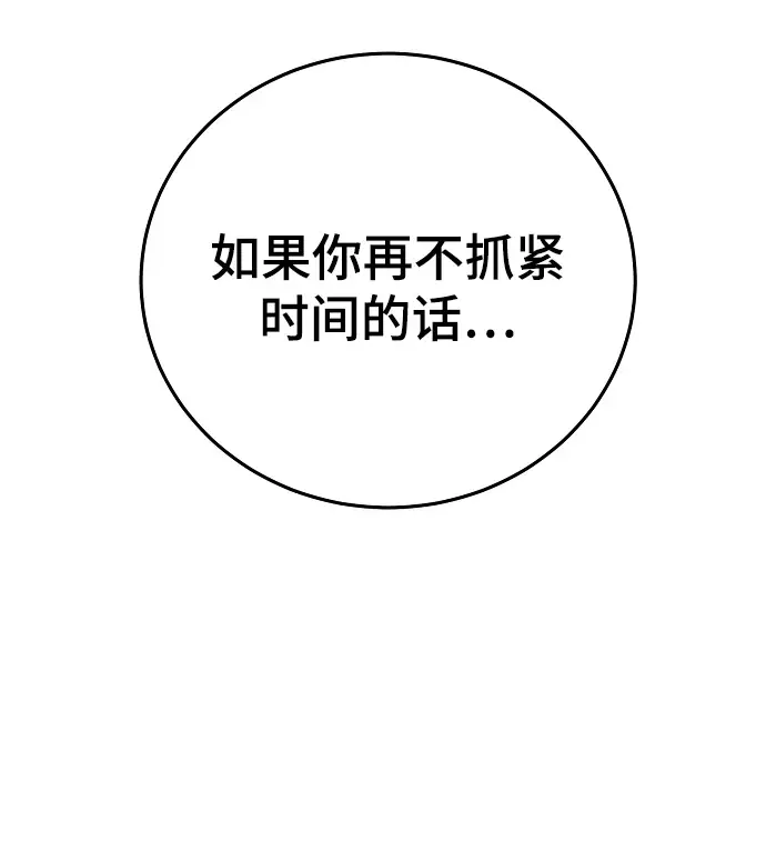 《被迫成为玩家》第141话图51