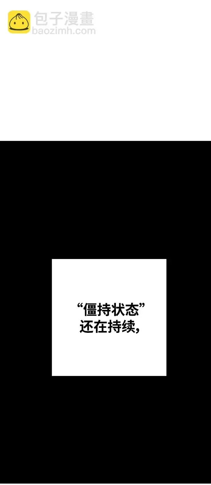 《被迫成为玩家》第141话图53