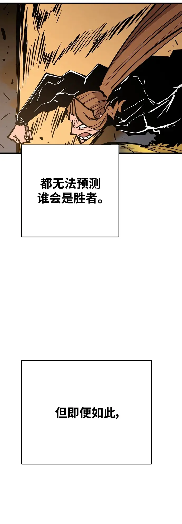 《被迫成为玩家》第141话图55