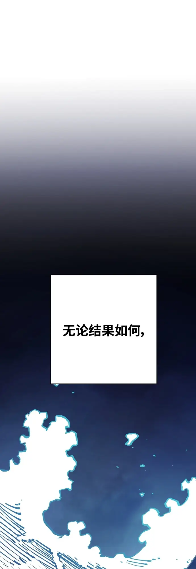 《被迫成为玩家》第141话图57