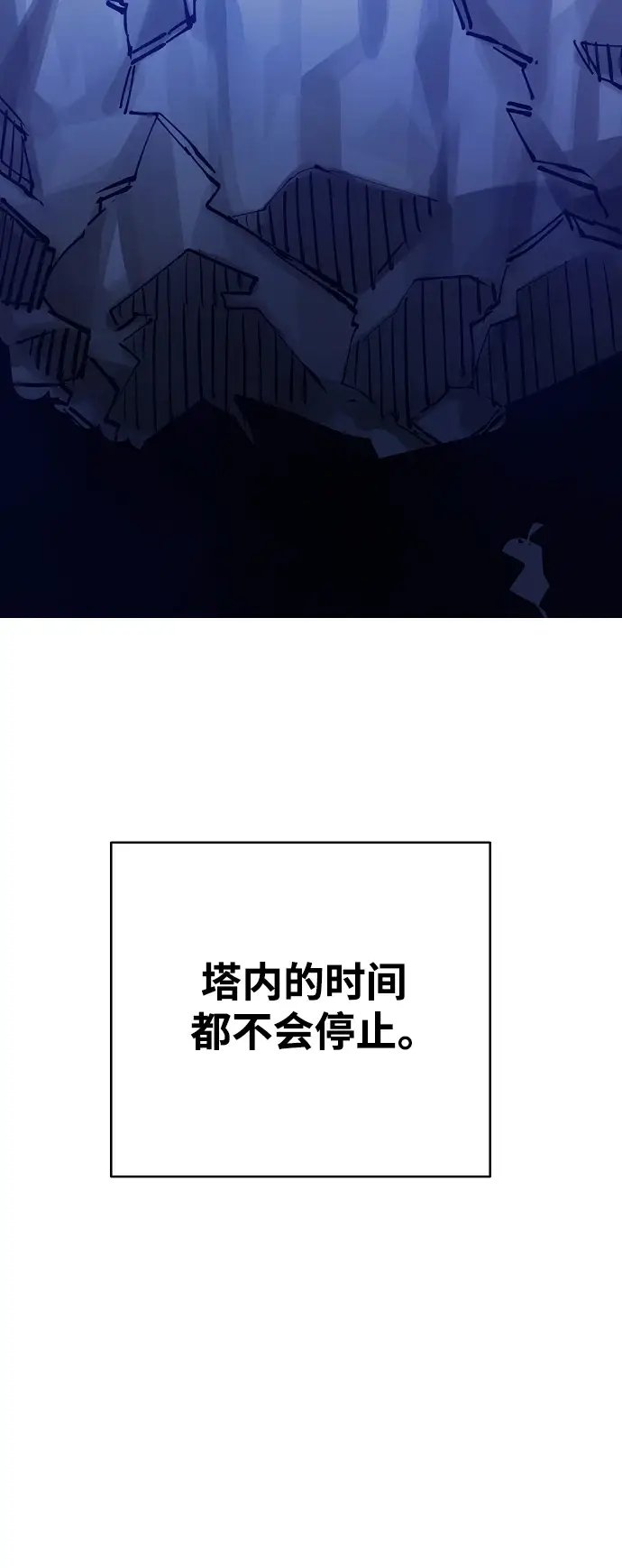 《被迫成为玩家》第141话图59