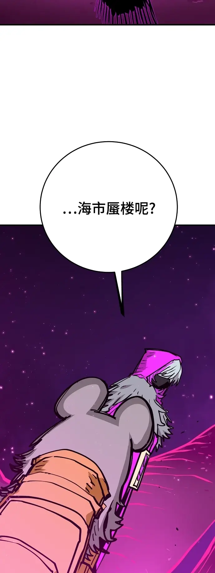 《被迫成为玩家》第141话图6