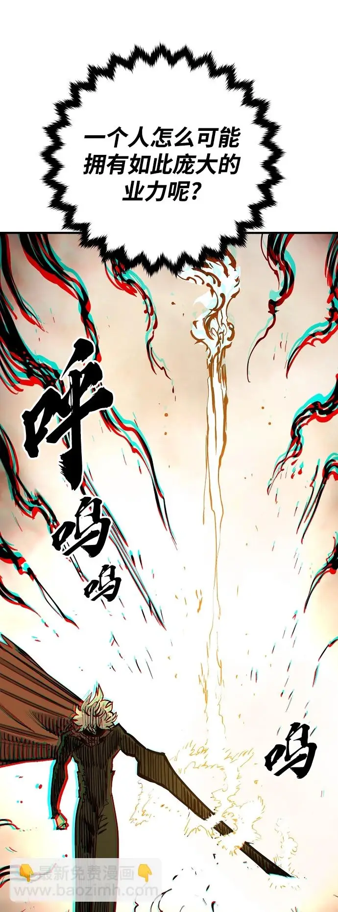 《被迫成为玩家》第141话图65