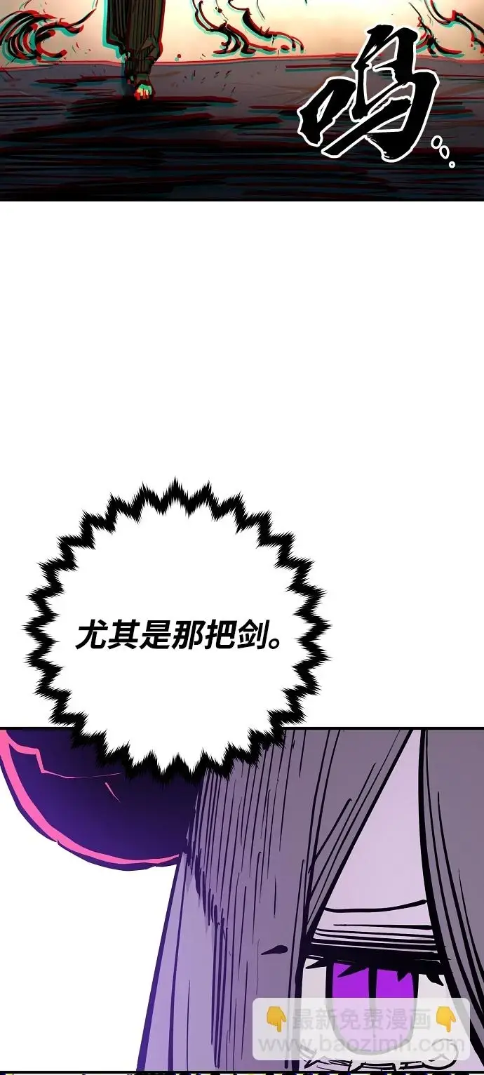 《被迫成为玩家》第141话图66