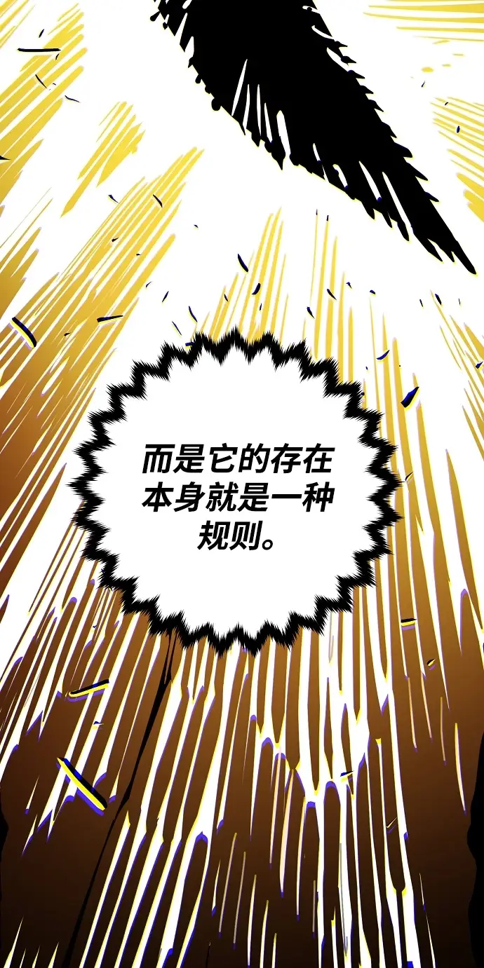 《被迫成为玩家》第141话图68