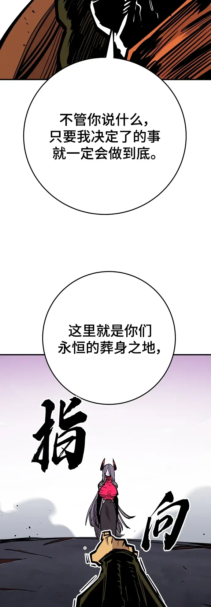 《被迫成为玩家》第141话图71