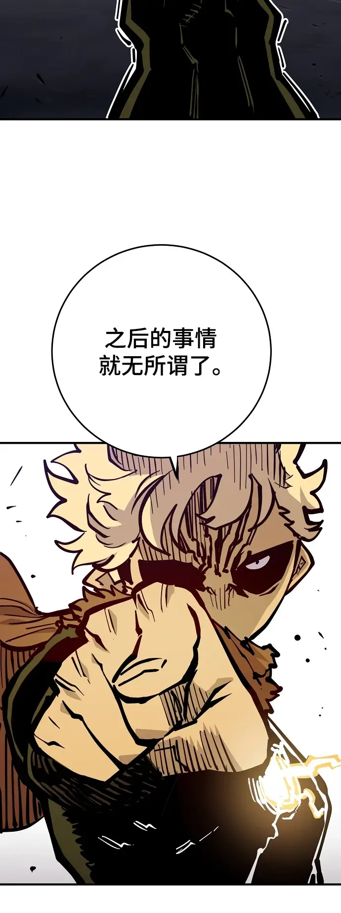 《被迫成为玩家》第141话图72