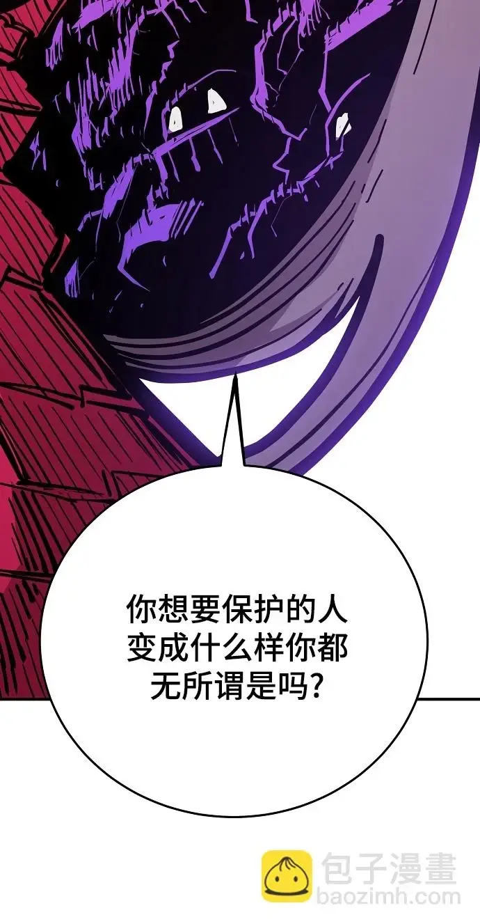 《被迫成为玩家》第141话图76