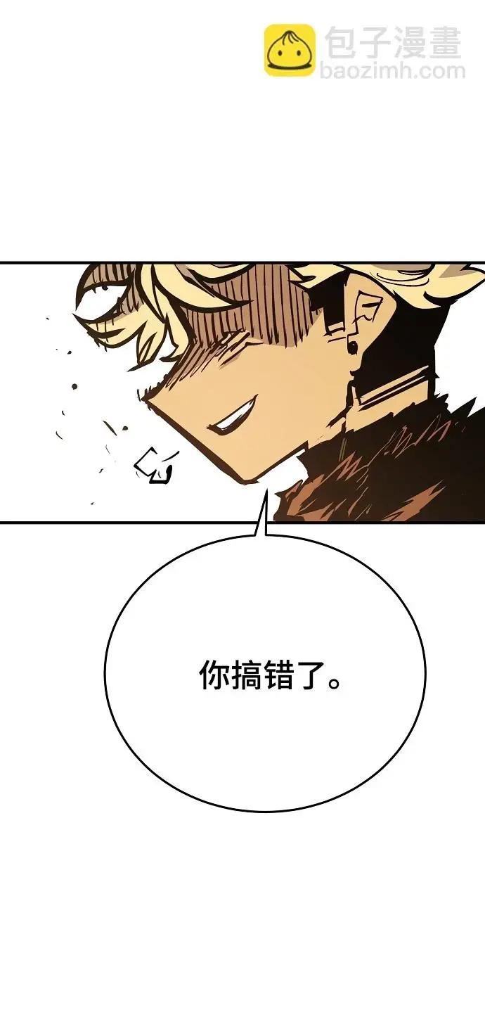 《被迫成为玩家》第141话图77