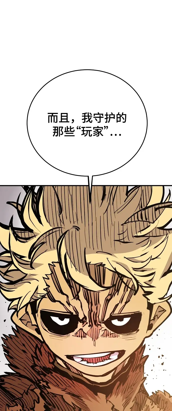 《被迫成为玩家》第141话图79
