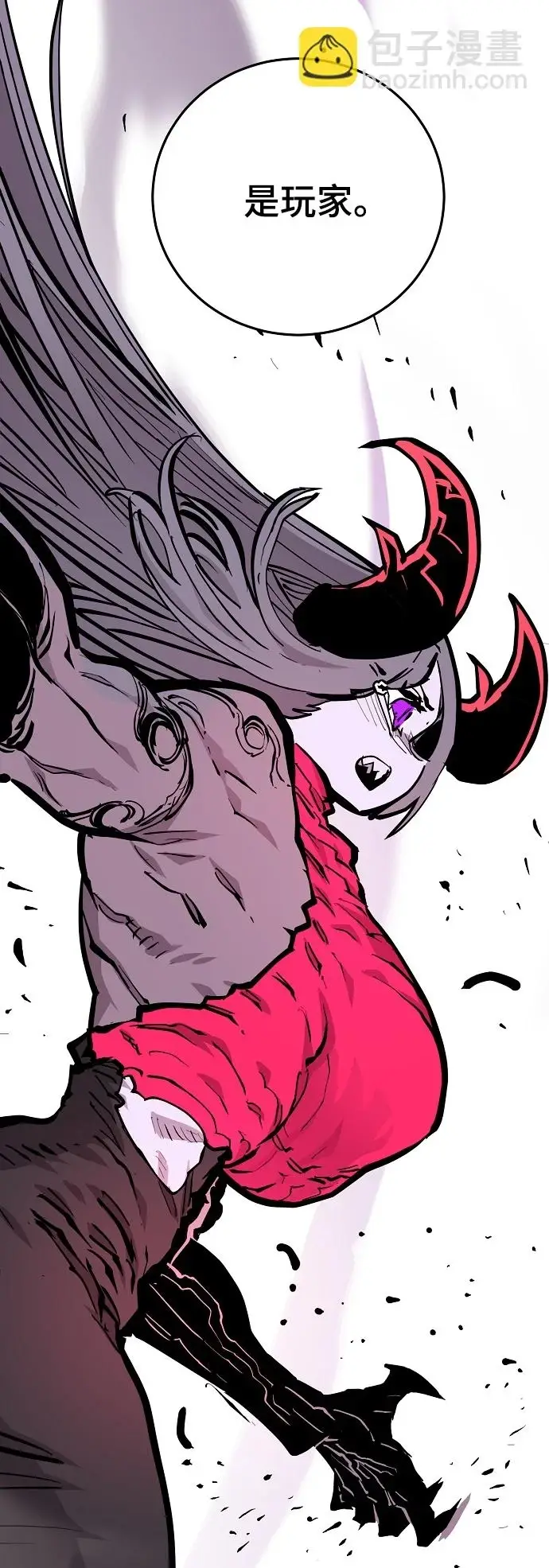 《被迫成为玩家》第141话图84