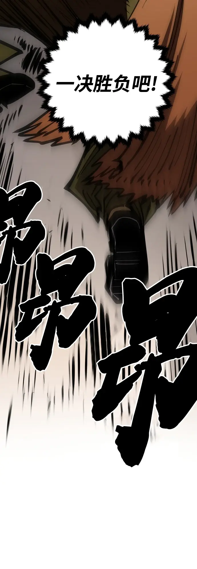 《被迫成为玩家》第141话图89