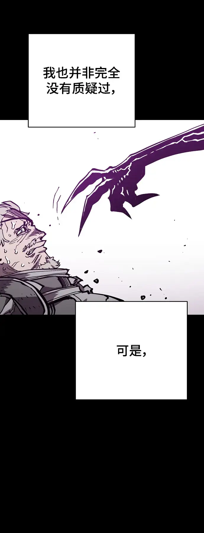 《被迫成为玩家》第142话图10