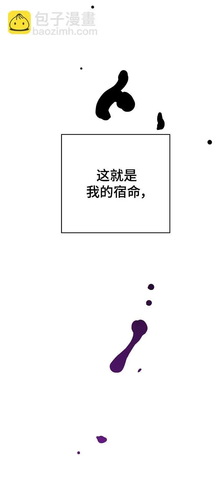 《被迫成为玩家》第142话图14