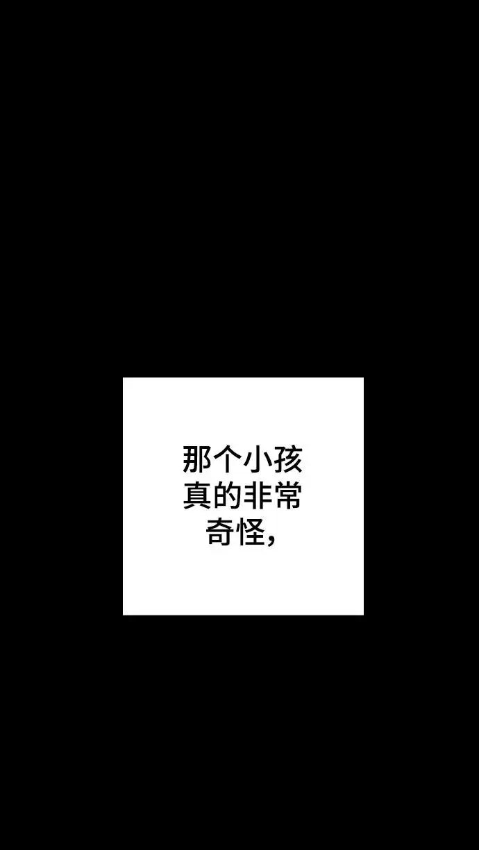 《被迫成为玩家》第142话图18