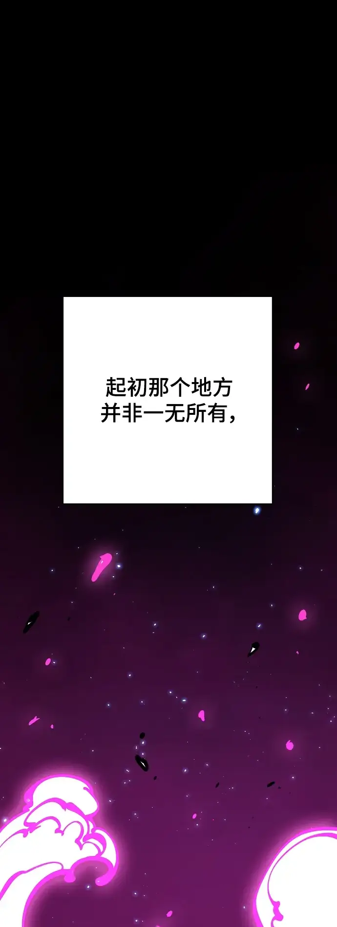 《被迫成为玩家》第142话图2
