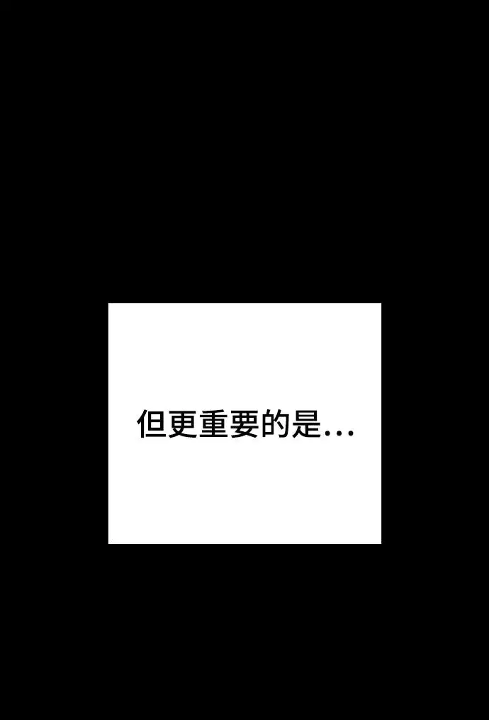 《被迫成为玩家》第142话图20