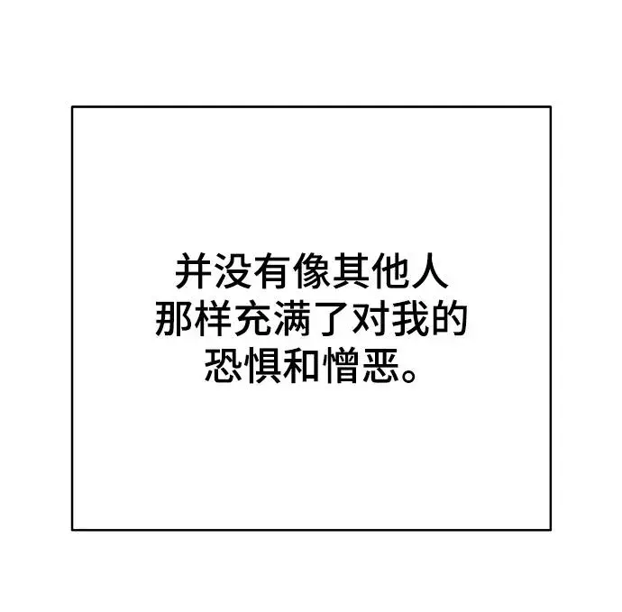 《被迫成为玩家》第142话图26