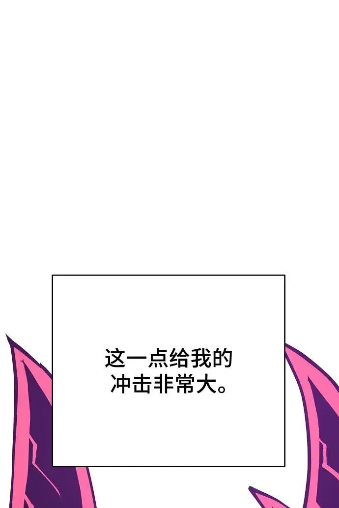 《被迫成为玩家》第142话图27