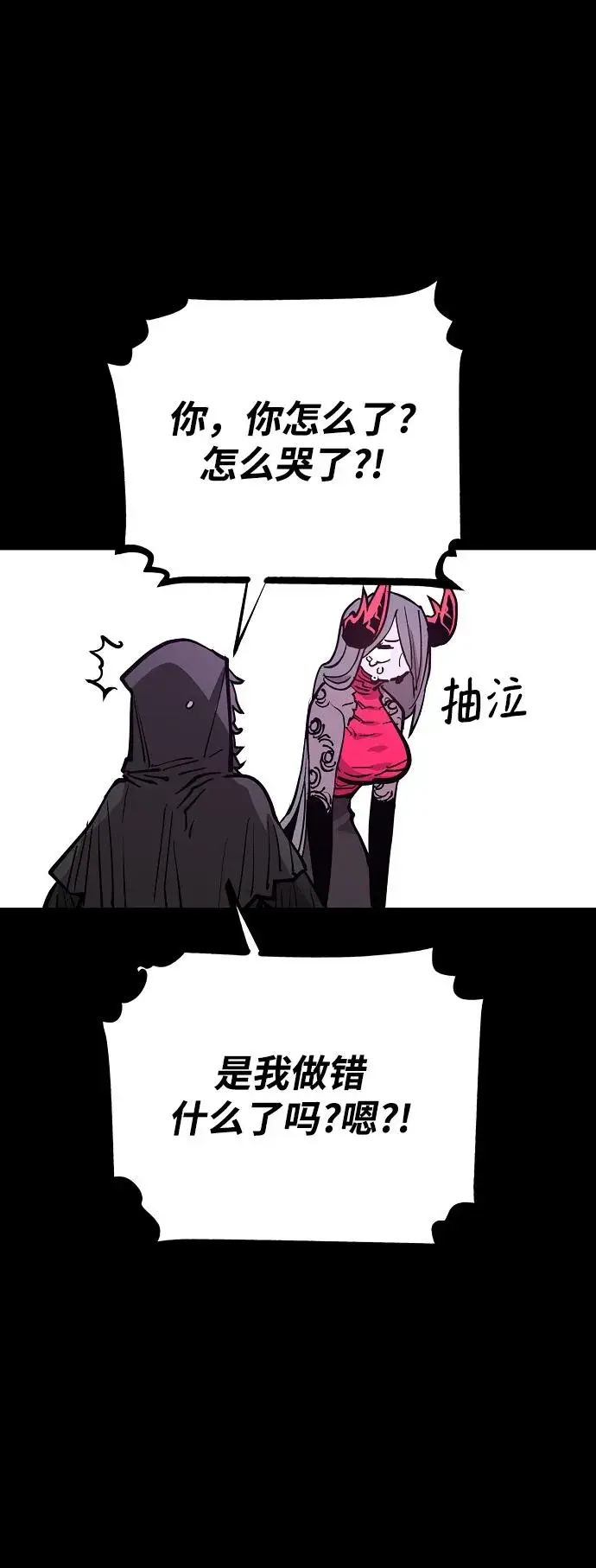 《被迫成为玩家》第142话图29