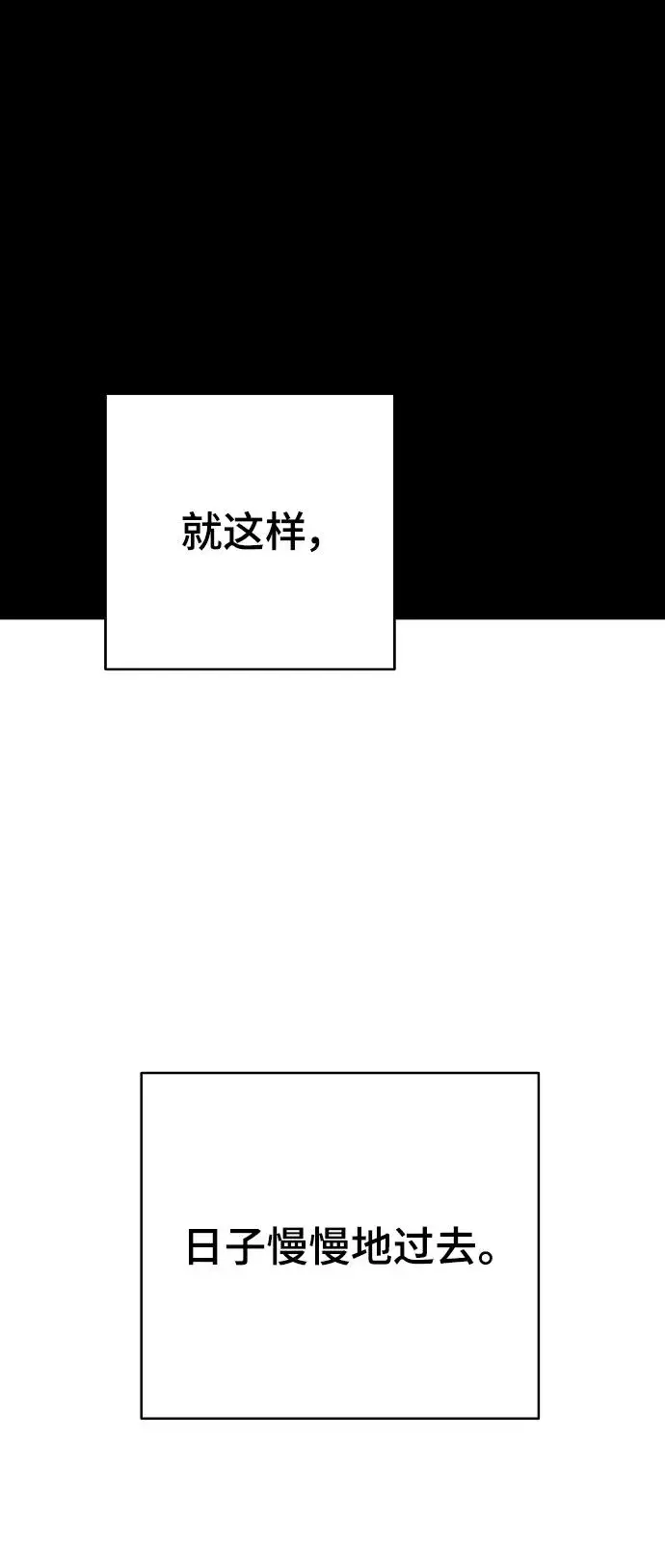 《被迫成为玩家》第142话图31