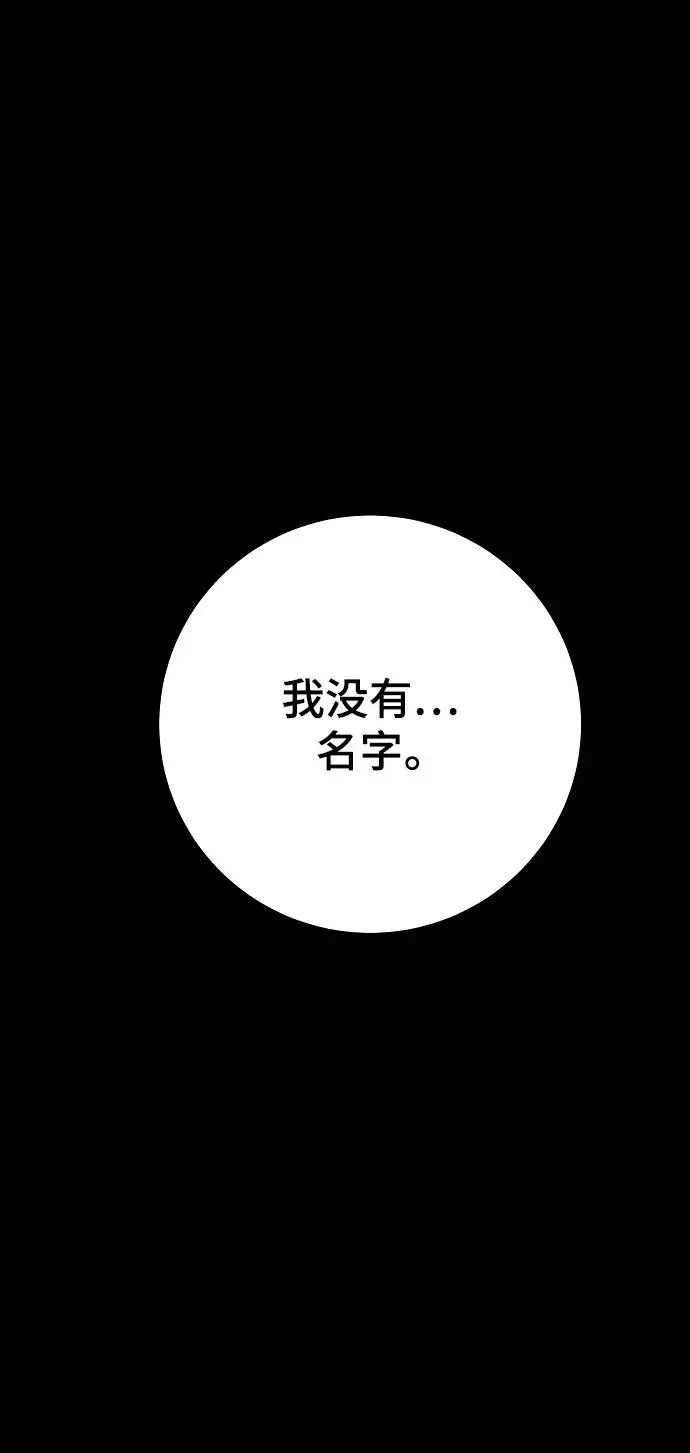 《被迫成为玩家》第142话图36