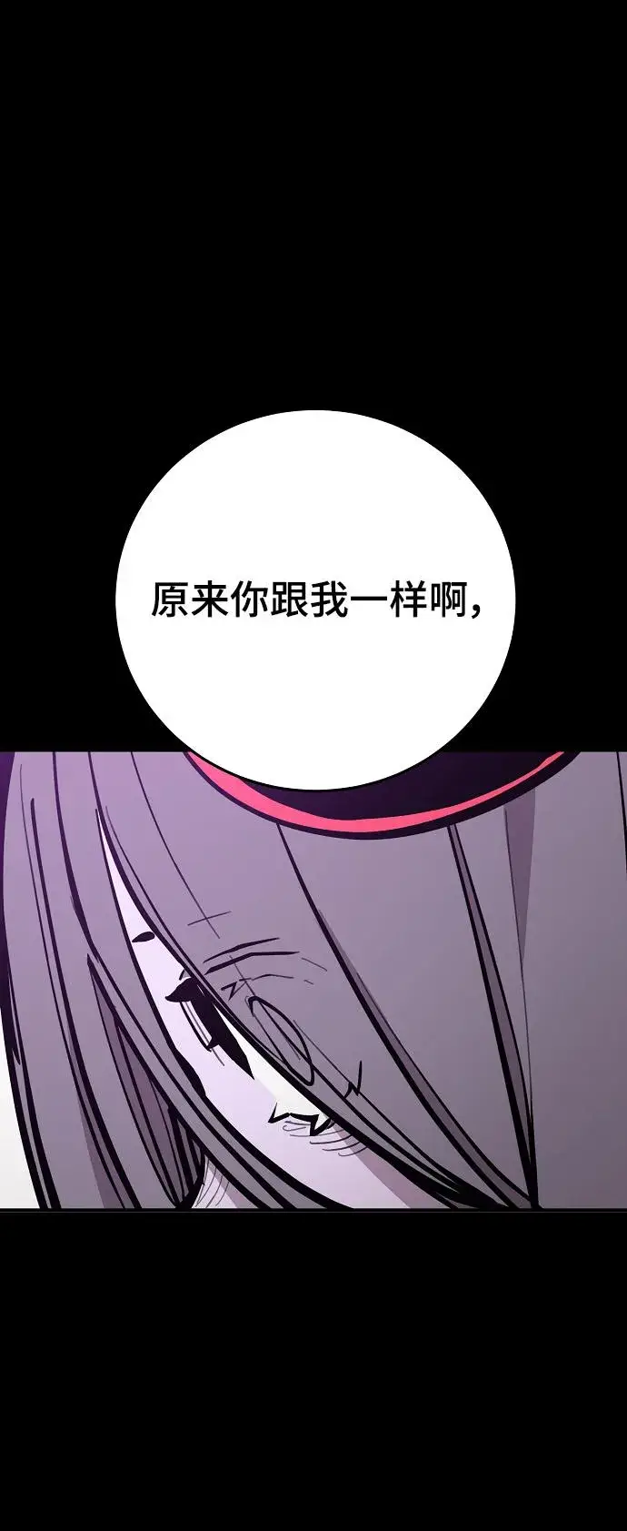 《被迫成为玩家》第142话图39