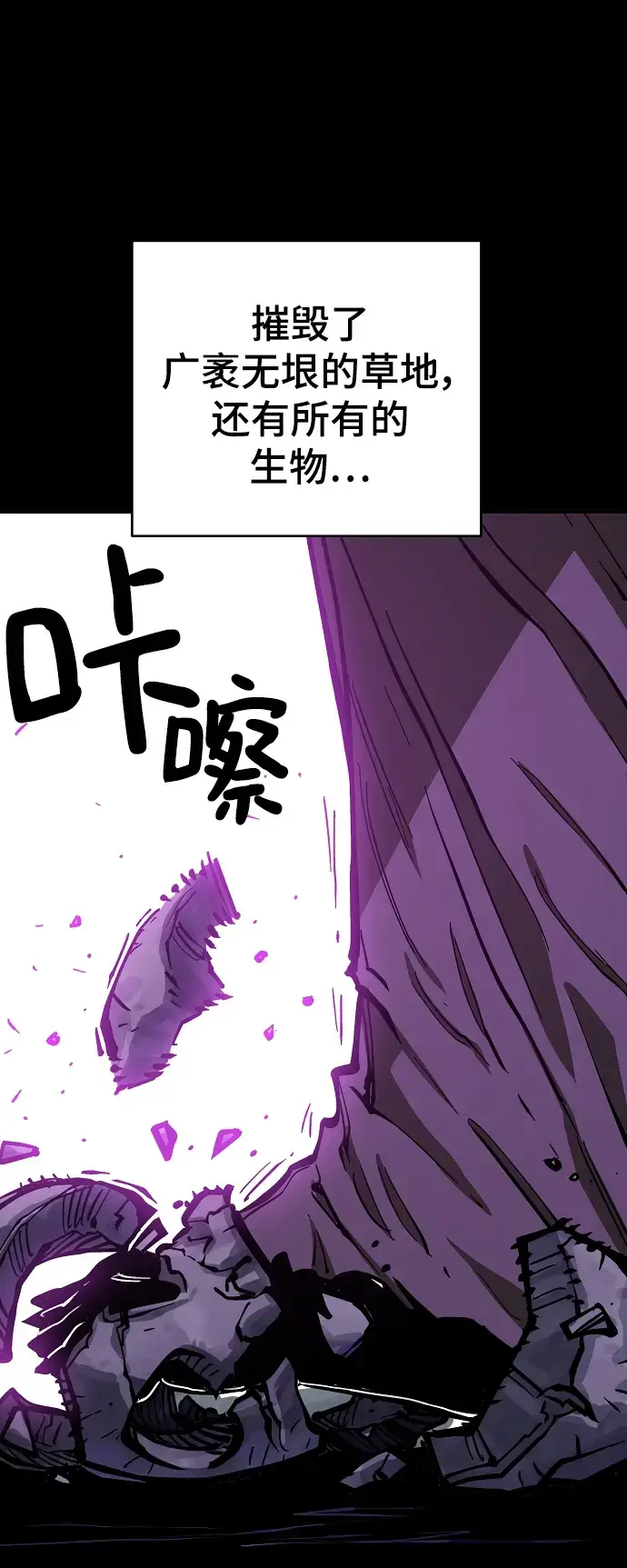 《被迫成为玩家》第142话图4