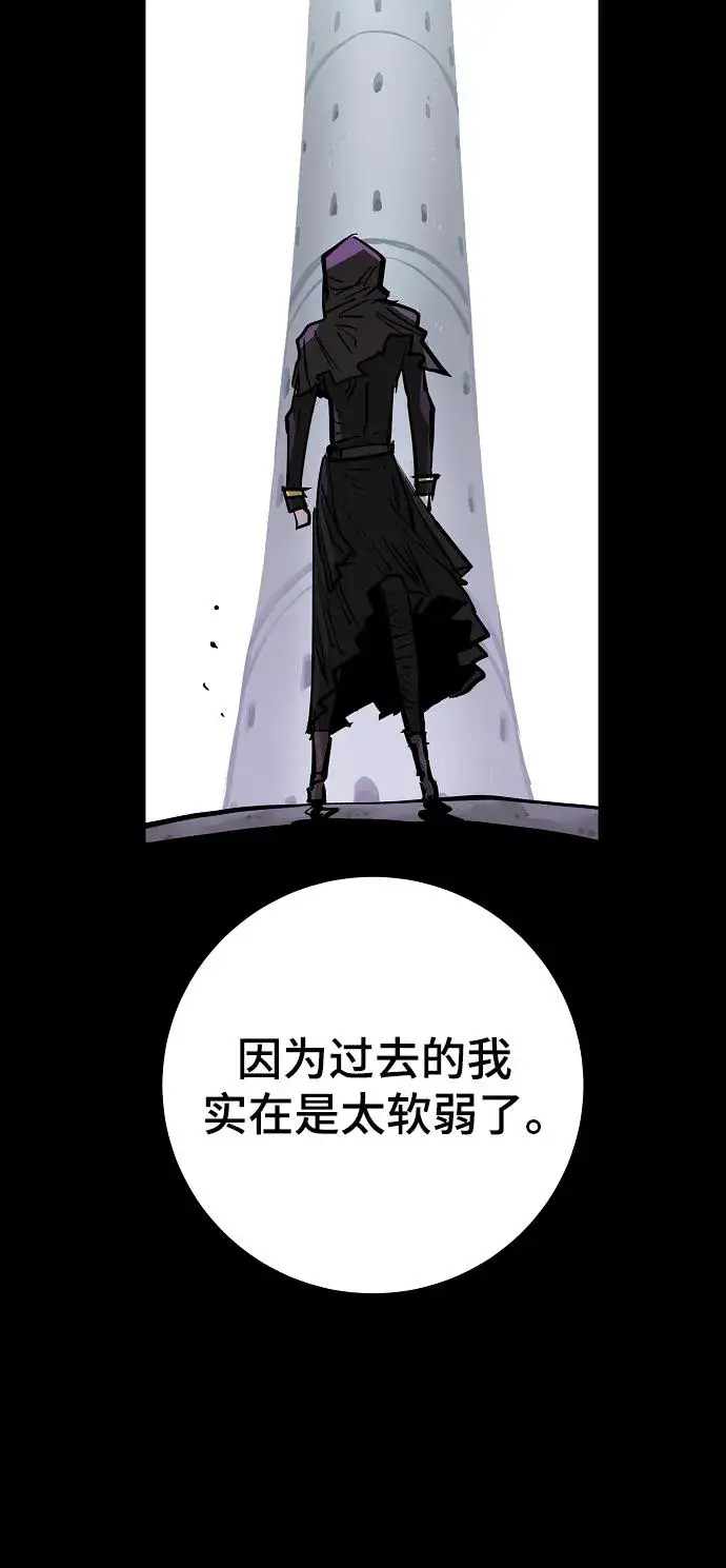 《被迫成为玩家》第142话图42