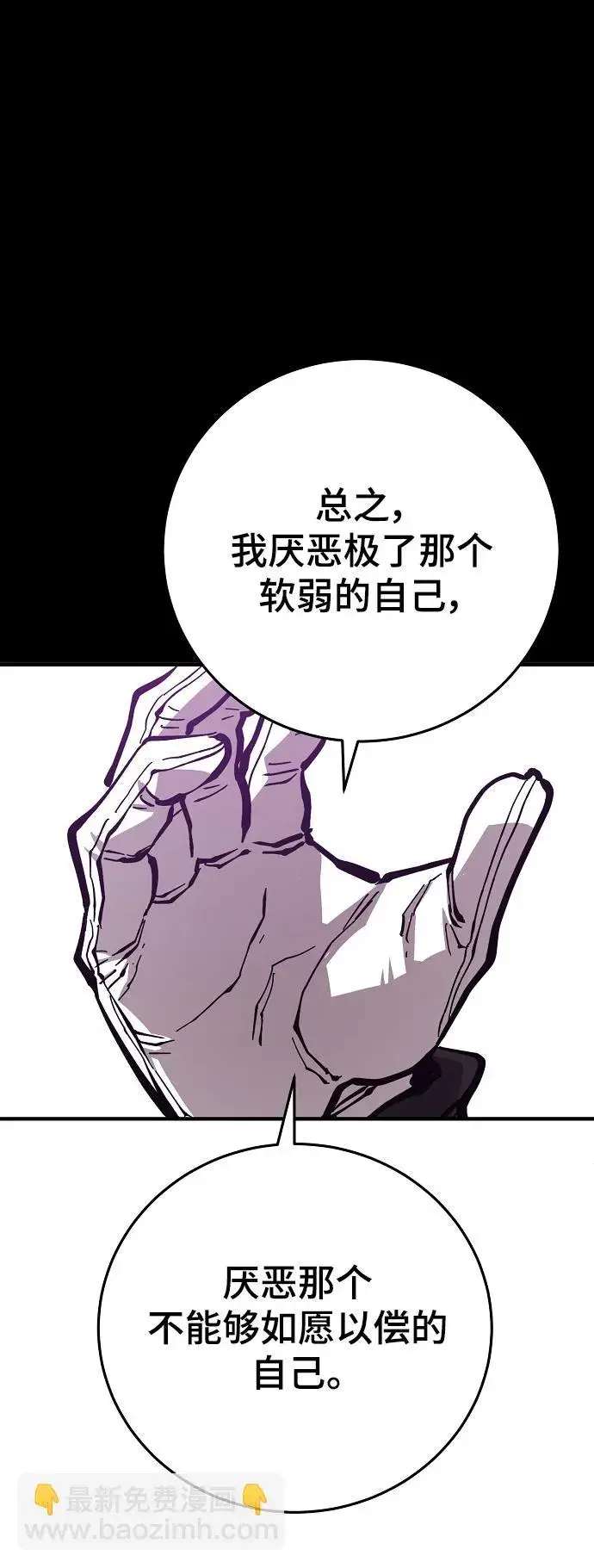 《被迫成为玩家》第142话图46